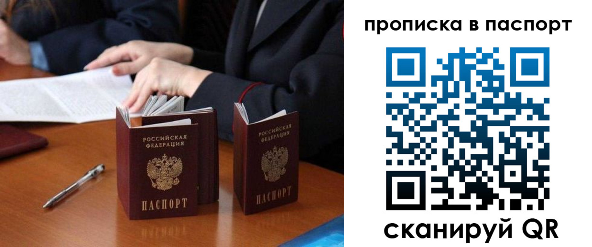 временная регистрация 2025 в Верхней Салде