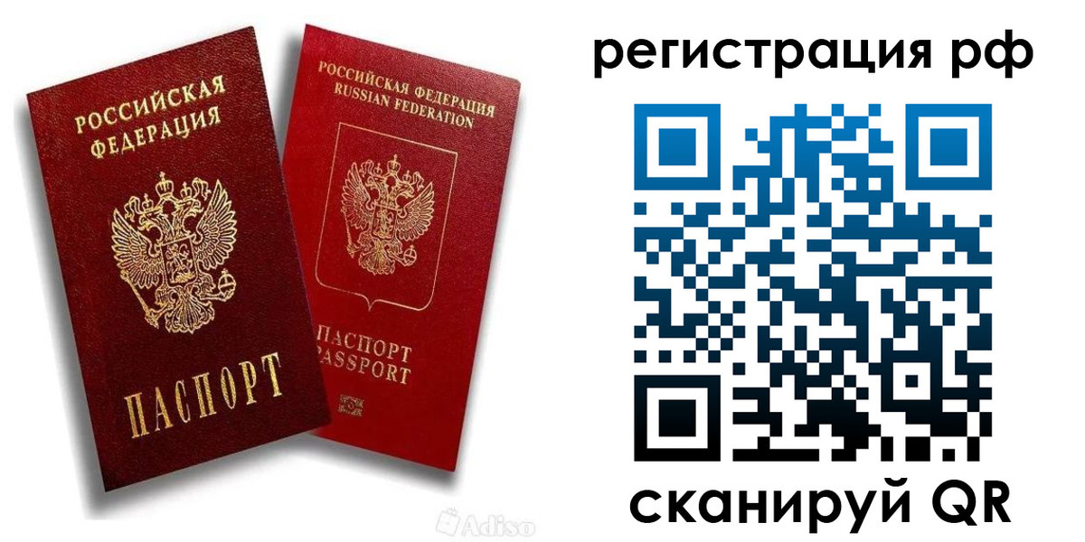 временная регистрация законно в Верхней Салде